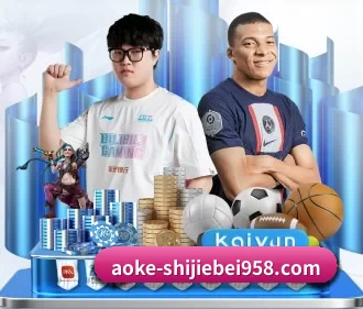 澳客数据 APP