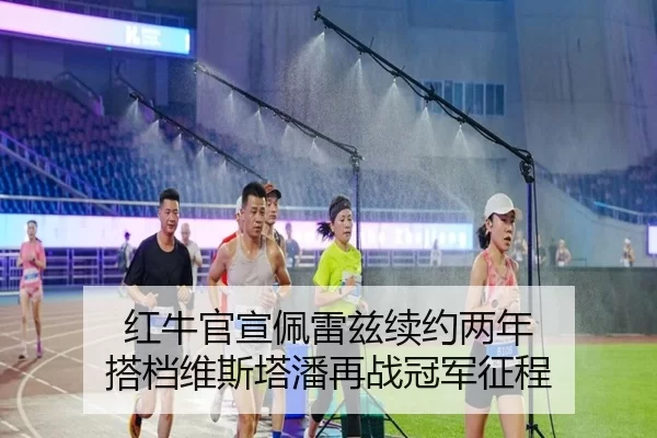 hong-niu-guan-xuan-pei-lei-zi-xu-yue-liang-nian-da-dang-wei-si-ta-pan-zai-zhan-guan-jun-zheng-cheng-3-849.jpg