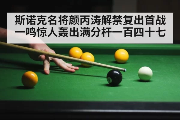 snooker player in action