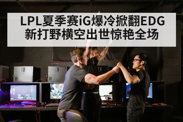 esports team celebration