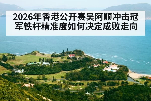 Hong Kong golf course